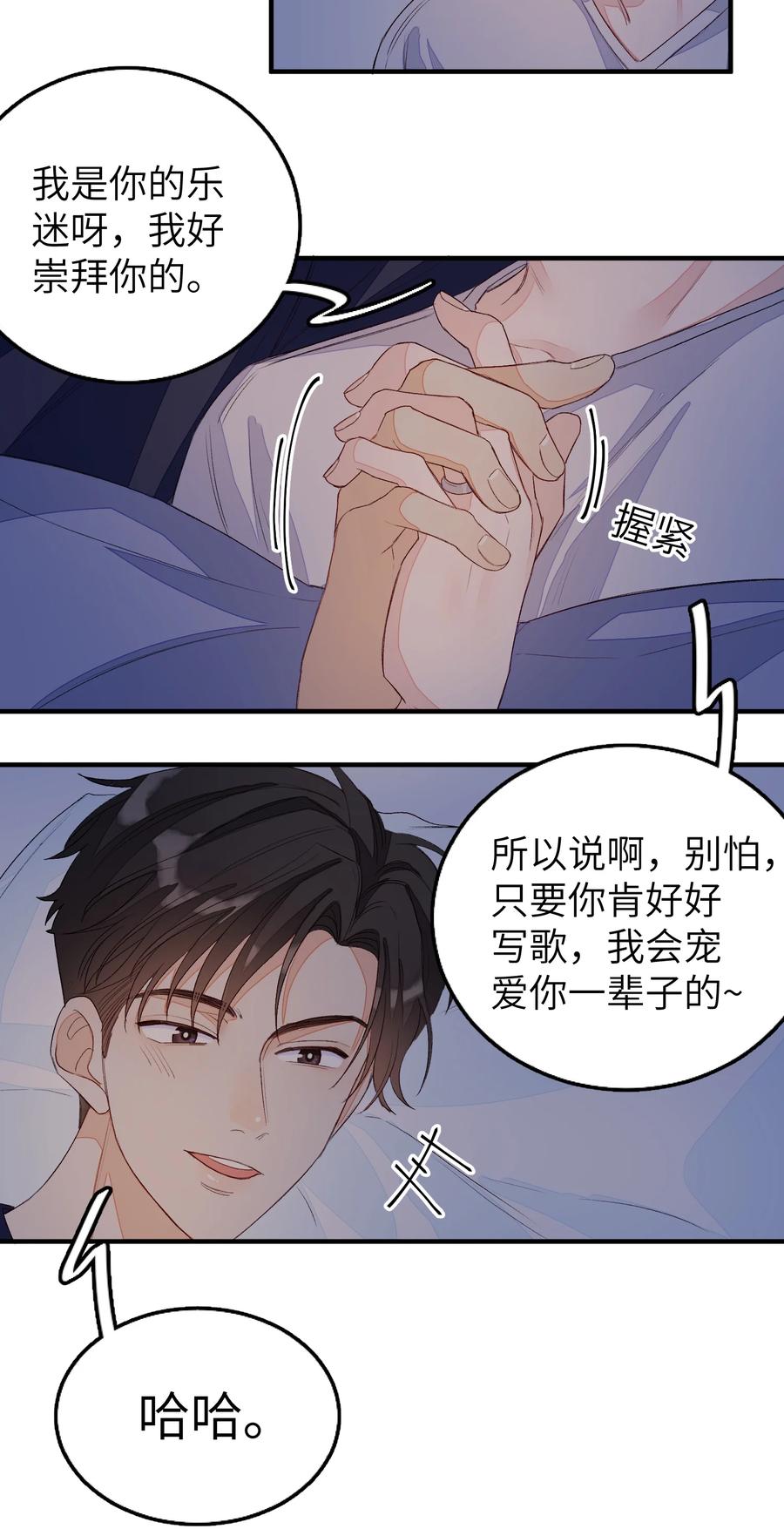 我和我的四个伴舞 - 059 完结篇 - 第20张图