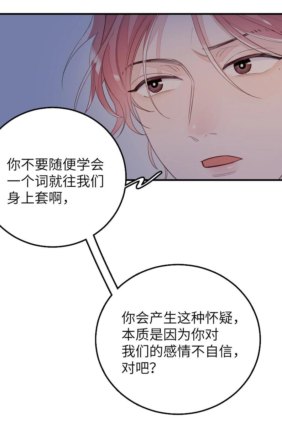 我和我的四个伴舞 - 059 完结篇 - 第18张图