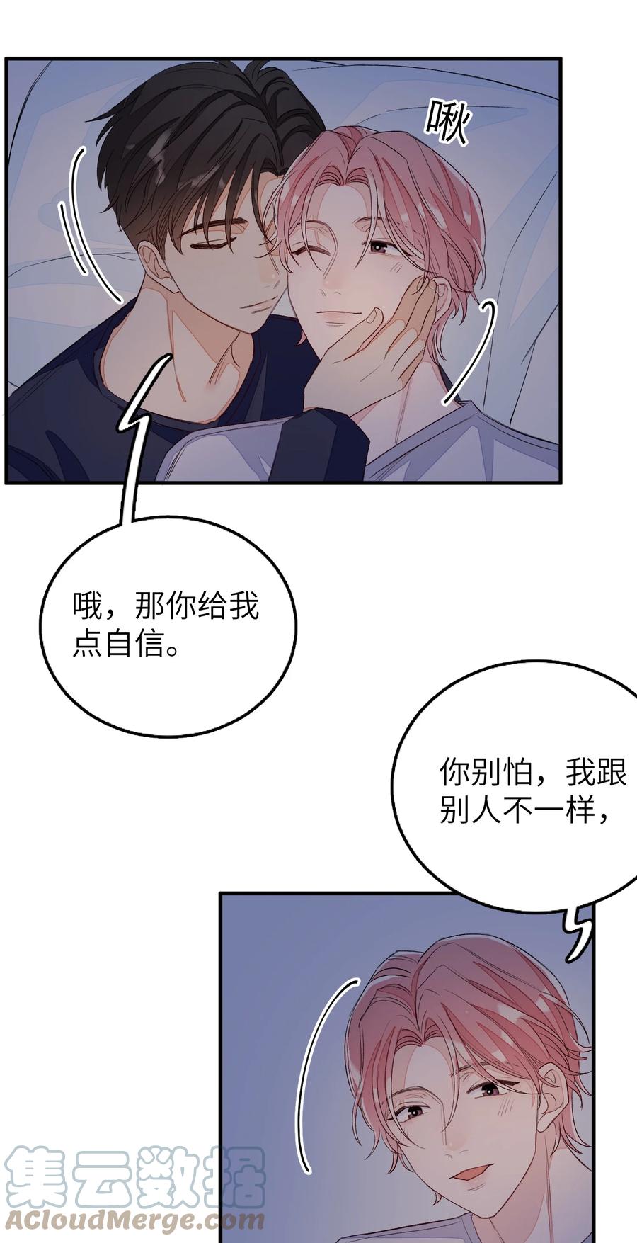 我和我的四个伴舞 - 059 完结篇 - 第19张图