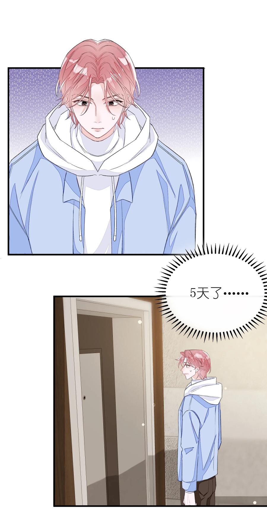 我和我的四个伴舞 - 059 完结篇 - 第6张图