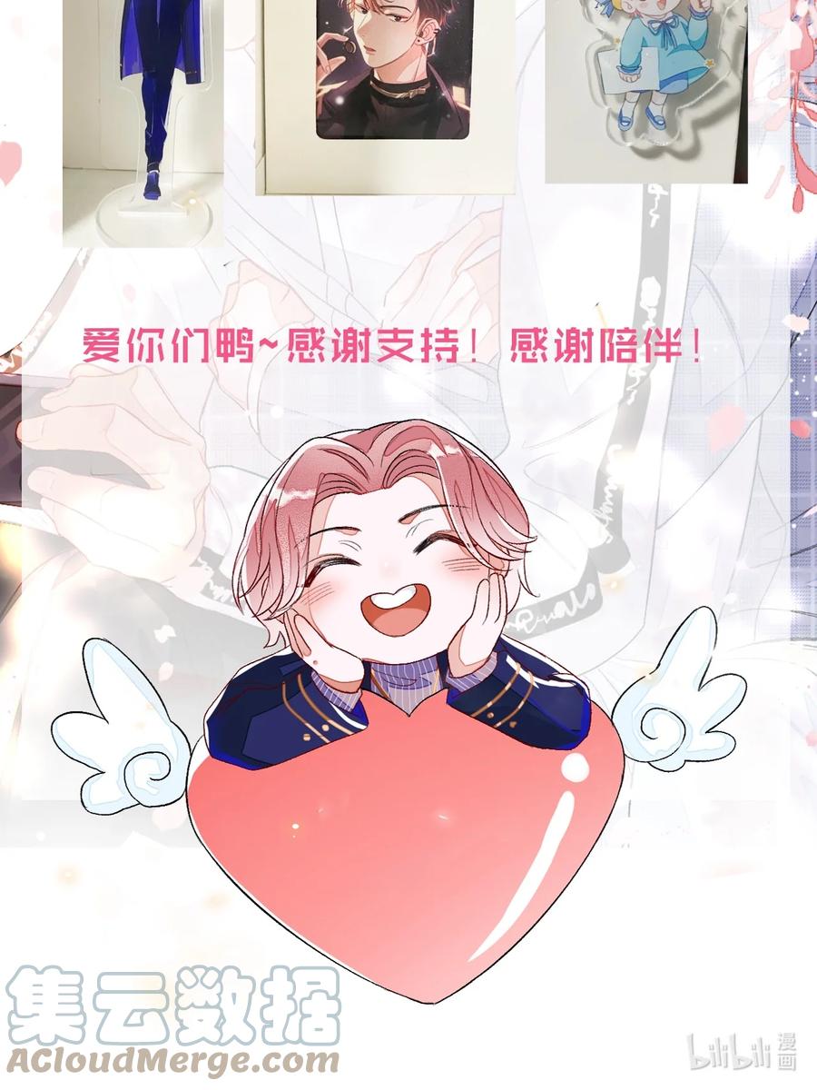 我和我的四个伴舞 - 059 完结篇 - 第33张图