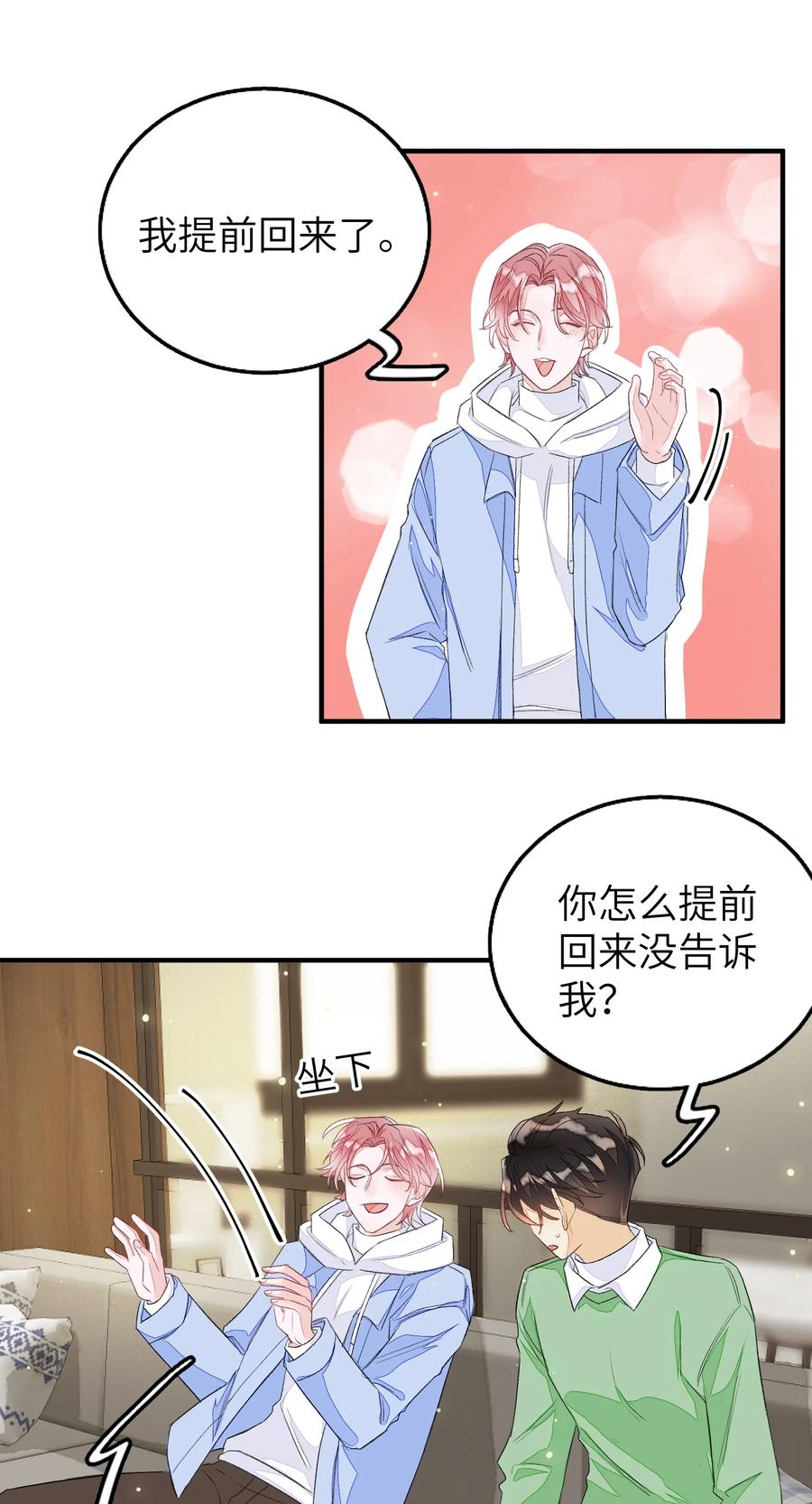 我和我的四个伴舞 - 059 完结篇 - 第10张图