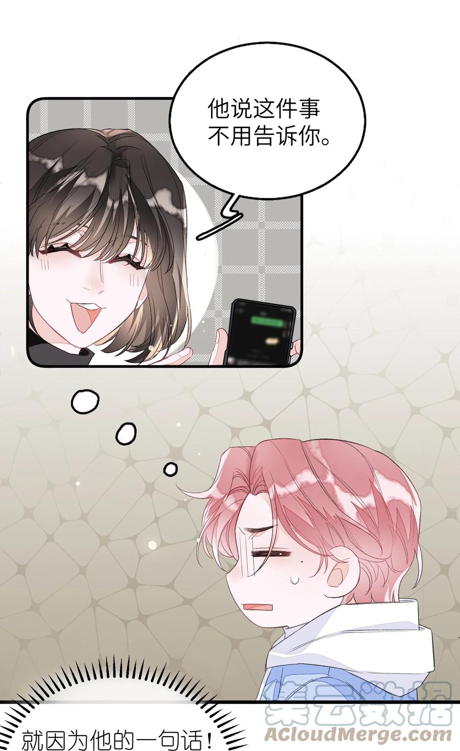 我和我的四个伴舞 - 059 完结篇 - 第7张图