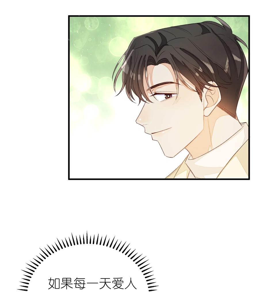 我和我的四个伴舞 - 059 完结篇 - 第28张图