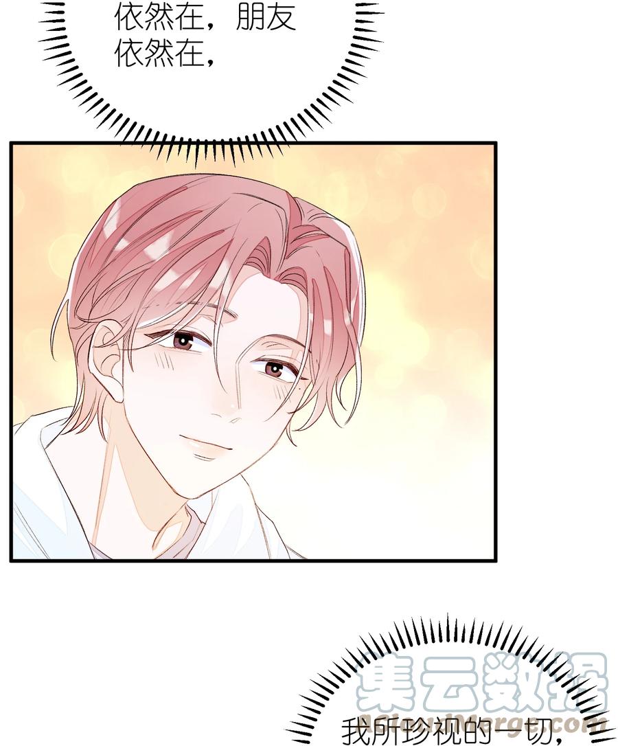 我和我的四个伴舞 - 059 完结篇 - 第29张图