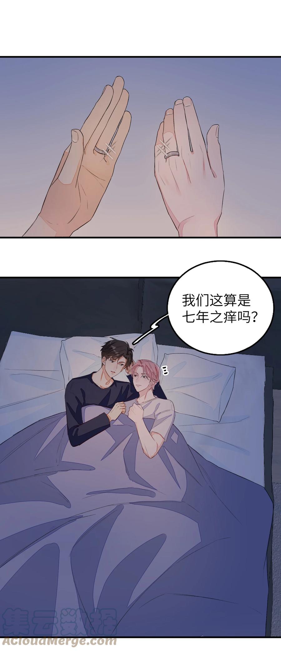 我和我的四个伴舞 - 059 完结篇 - 第17张图