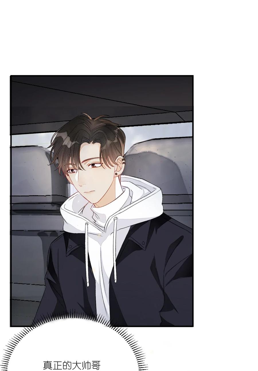 我和我的四个伴舞 - 007 他不会暗恋我吧？ - 第6张图