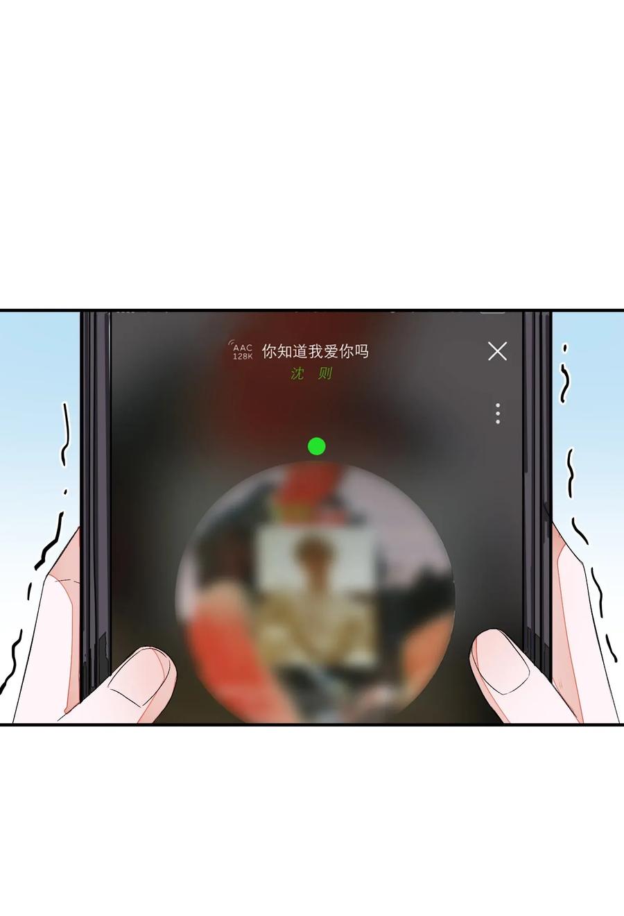 我和我的四个伴舞 - 007 他不会暗恋我吧？ - 第48张图