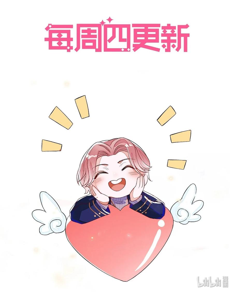 我和我的四个伴舞 - 007 他不会暗恋我吧？ - 第56张图