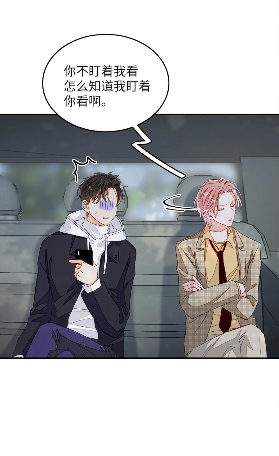 我和我的四个伴舞 - 007 他不会暗恋我吧？ - 第20张图