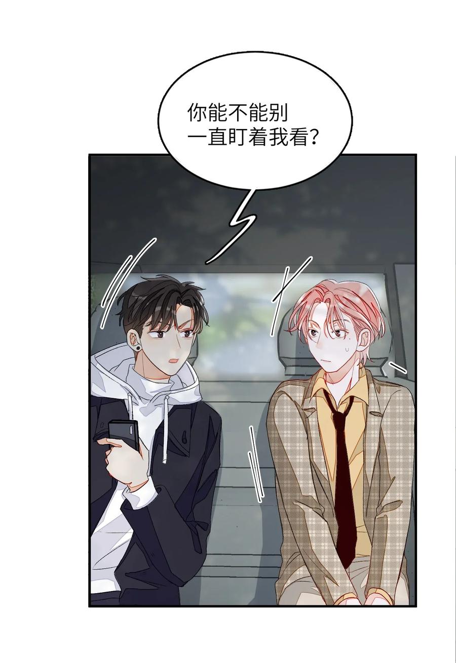 我和我的四个伴舞 - 007 他不会暗恋我吧？ - 第19张图