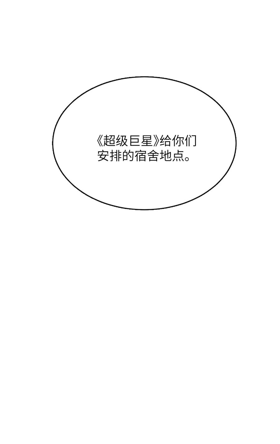 我和我的四个伴舞 - 007 他不会暗恋我吧？ - 第54张图