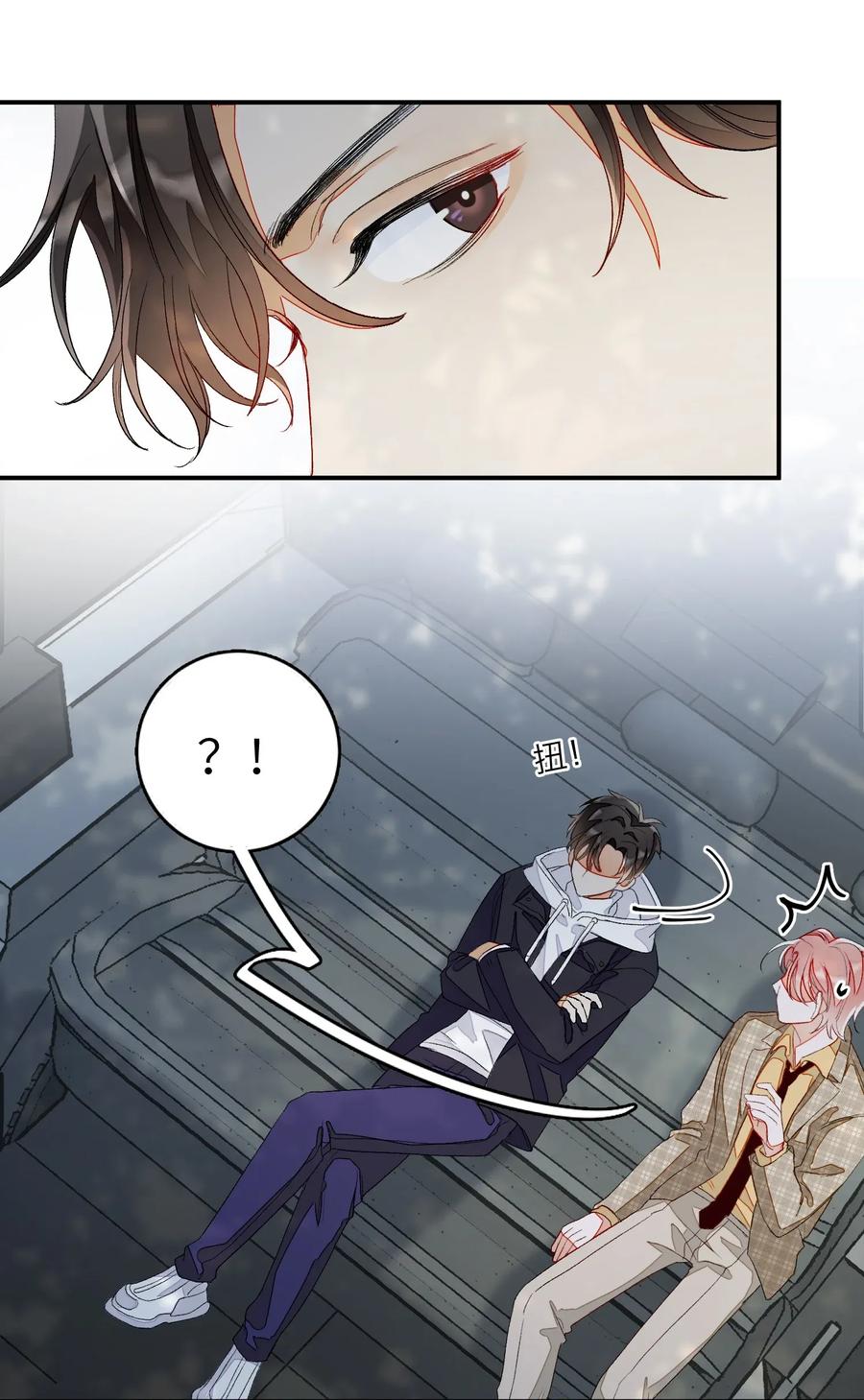 我和我的四个伴舞 - 007 他不会暗恋我吧？ - 第24张图