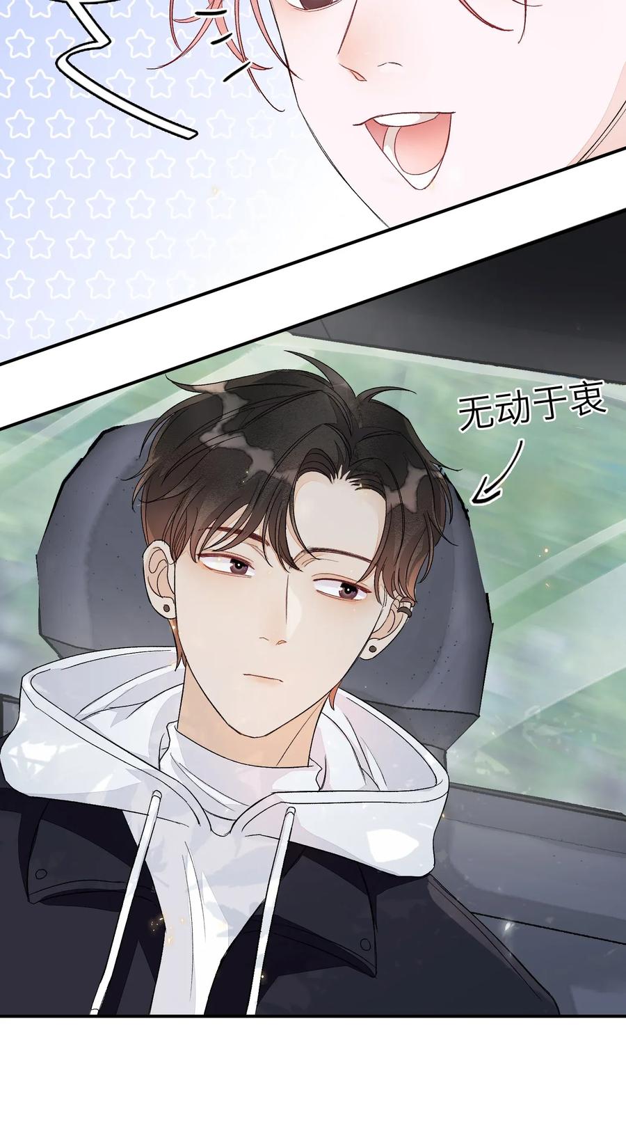 我和我的四个伴舞 - 007 他不会暗恋我吧？ - 第32张图