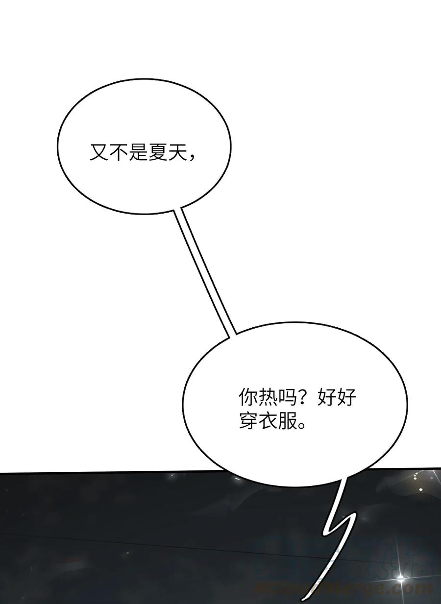 我和我的四个伴舞 - 007 他不会暗恋我吧？ - 第41张图