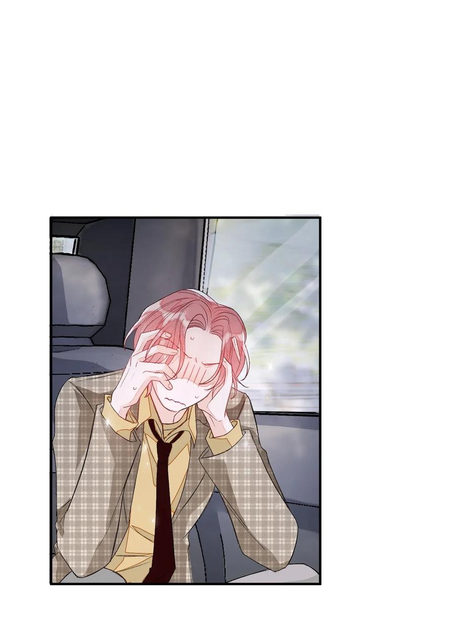 我和我的四个伴舞 - 007 他不会暗恋我吧？ - 第2张图