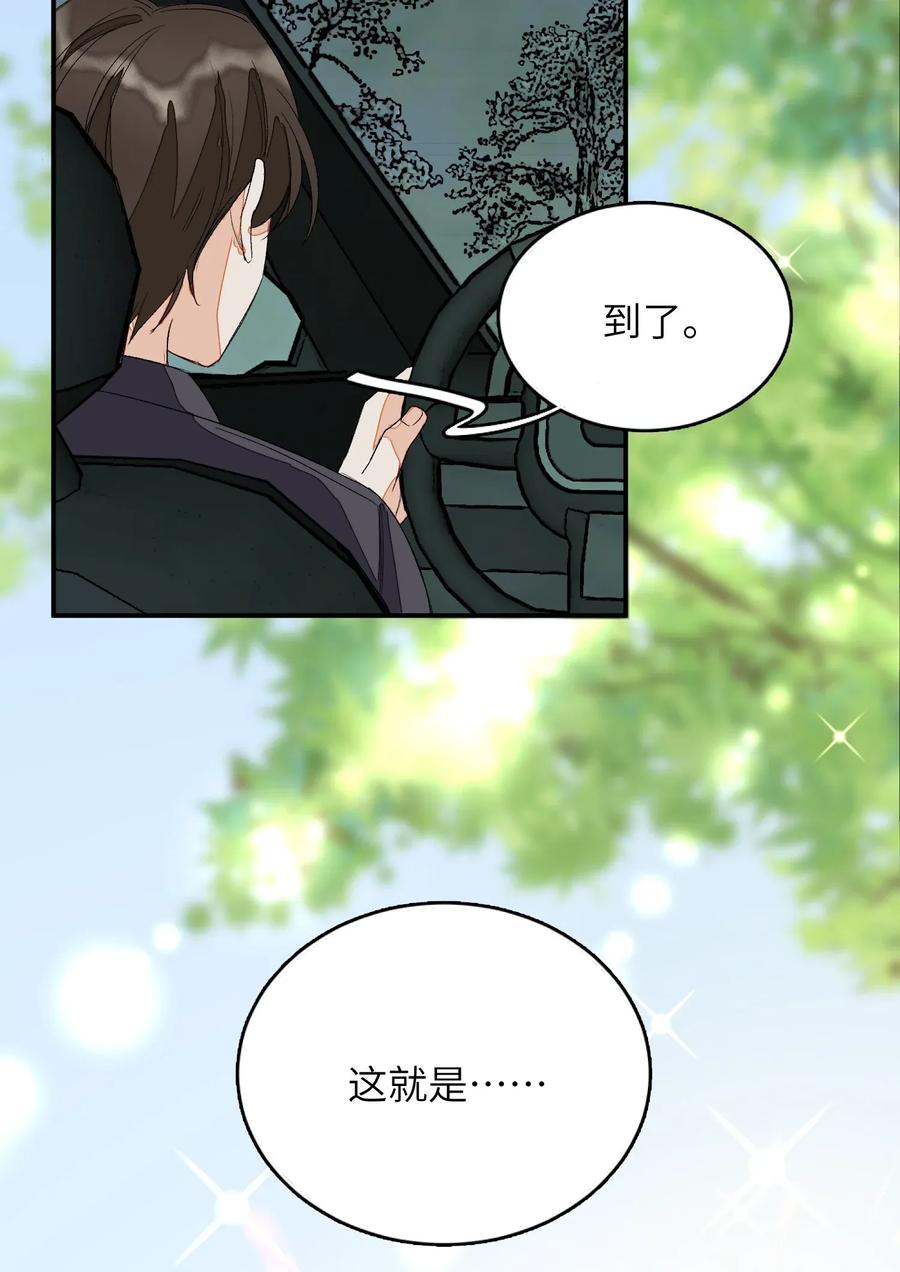 我和我的四个伴舞 - 007 他不会暗恋我吧？ - 第52张图