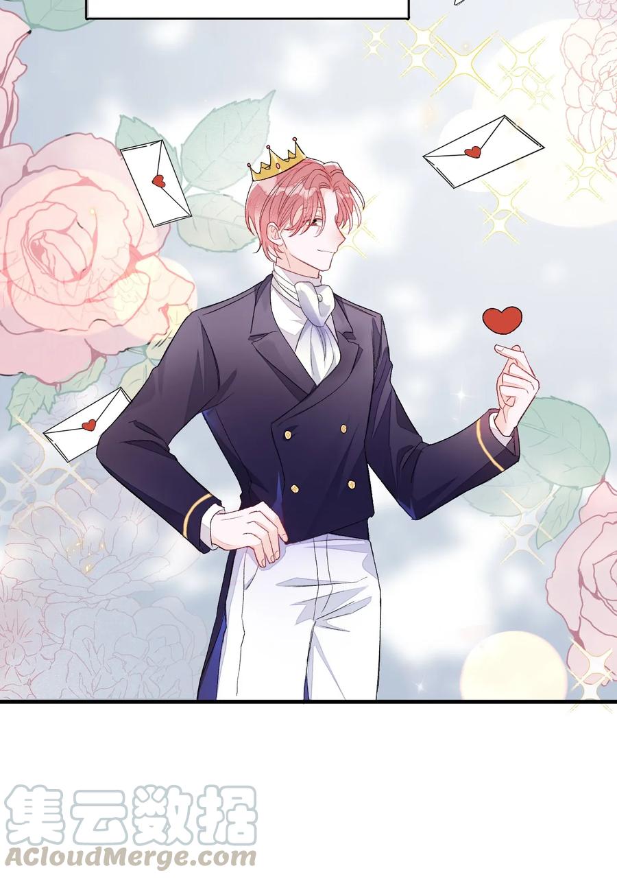 我和我的四个伴舞 - 007 他不会暗恋我吧？ - 第5张图