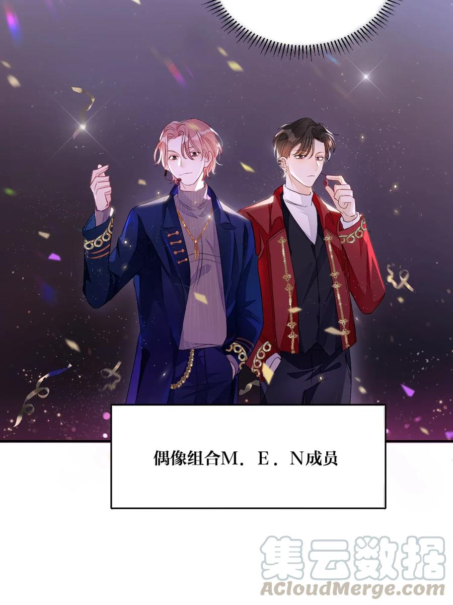 我和我的四个伴舞 - 007 他不会暗恋我吧？ - 第9张图