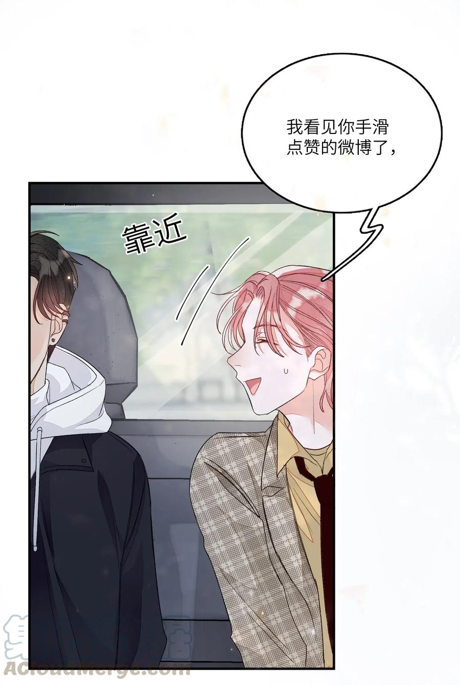 我和我的四个伴舞 - 007 他不会暗恋我吧？ - 第29张图