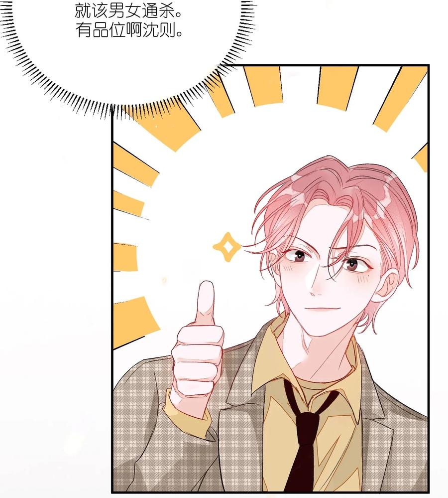 我和我的四个伴舞 - 007 他不会暗恋我吧？ - 第7张图