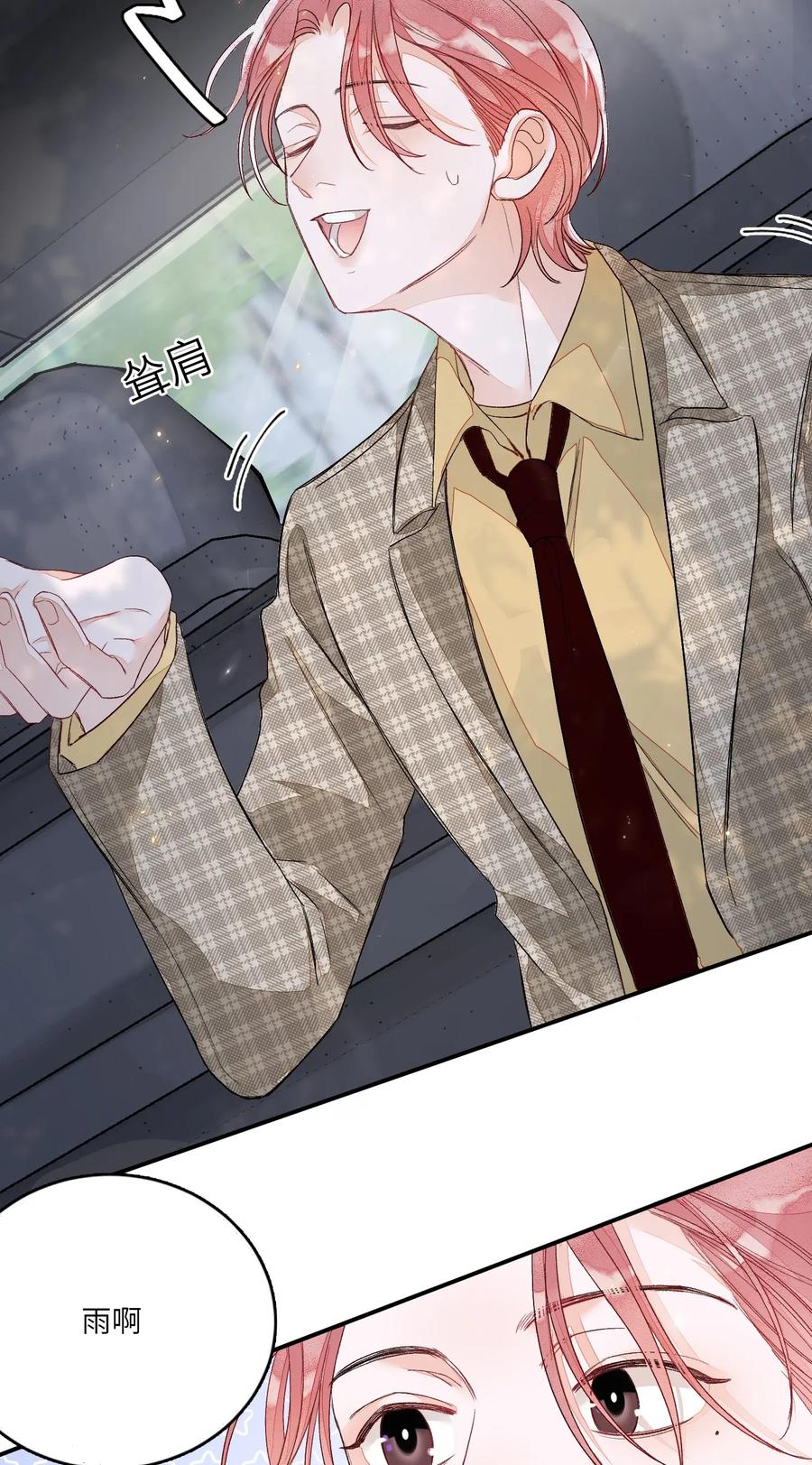 我和我的四个伴舞 - 007 他不会暗恋我吧？ - 第31张图