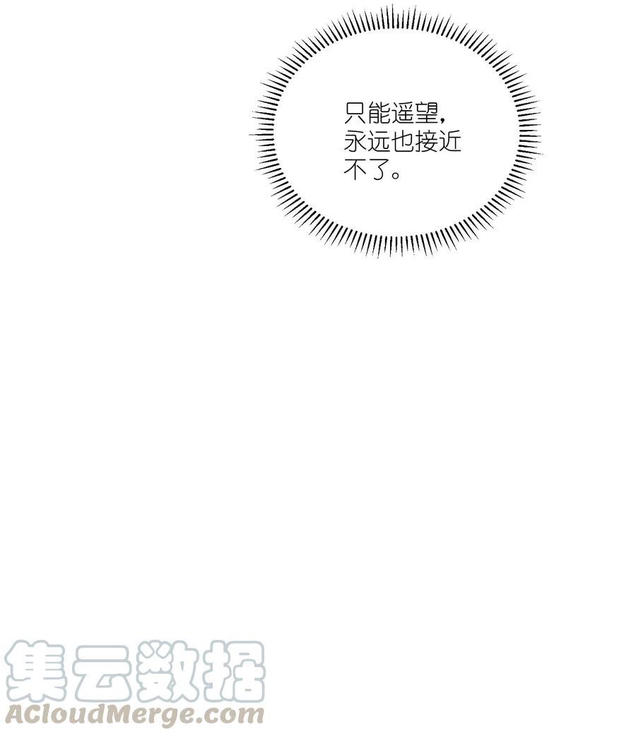 我和我的四个伴舞 - 007 他不会暗恋我吧？ - 第17张图