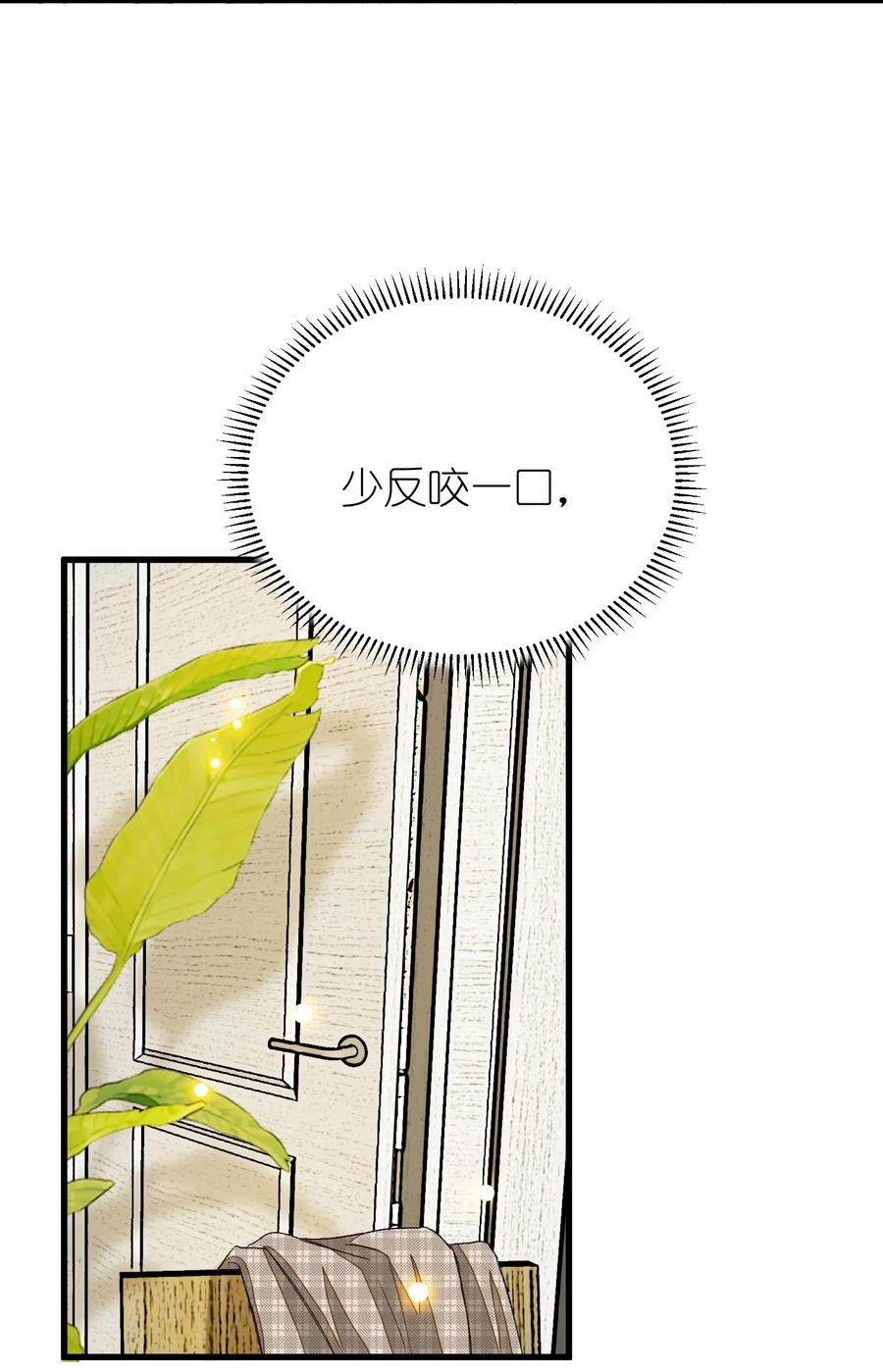 我和我的四个伴舞 - 009 睡一张床？！ - 第27张图