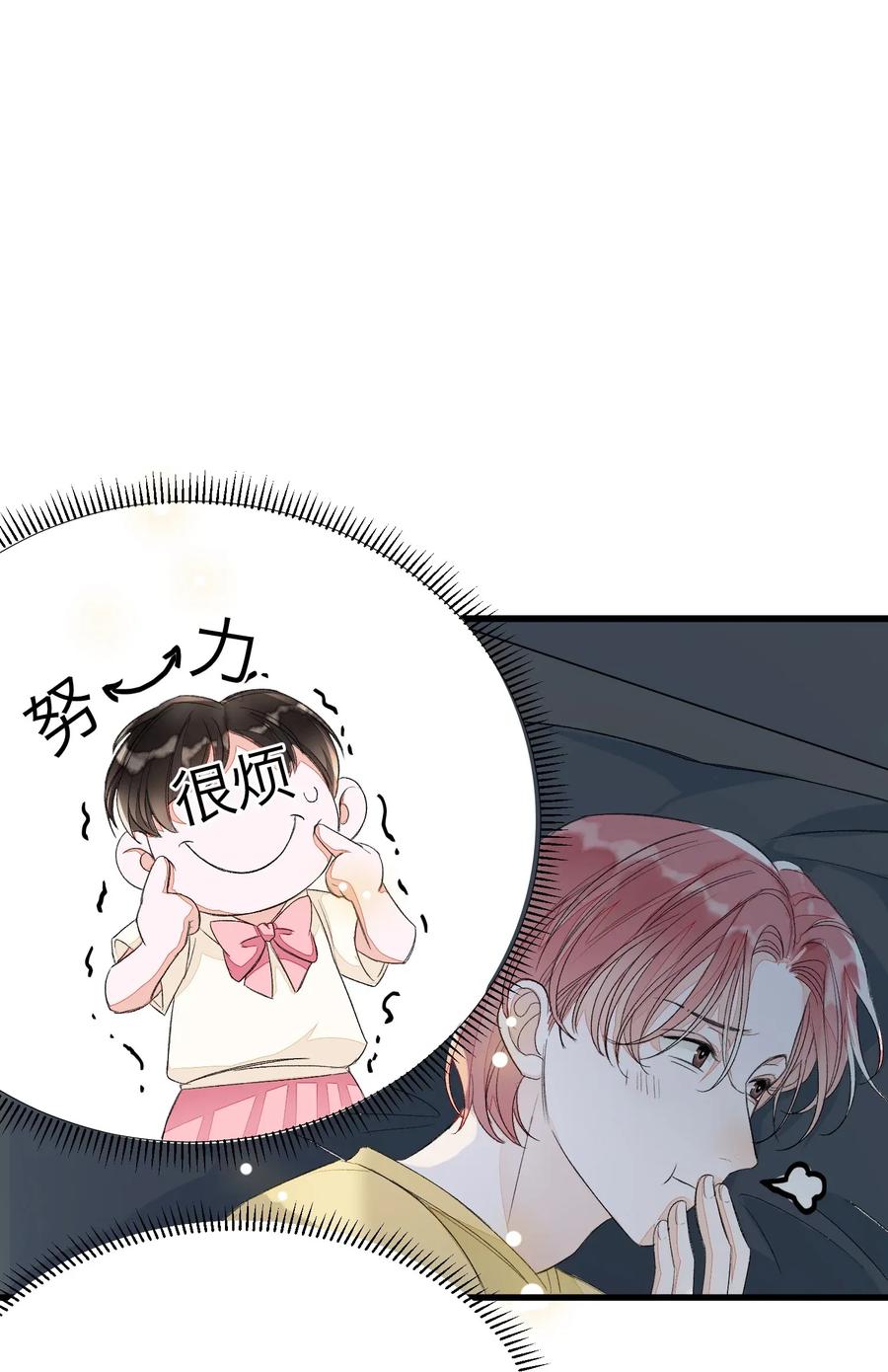 我和我的四个伴舞 - 009 睡一张床？！ - 第40张图