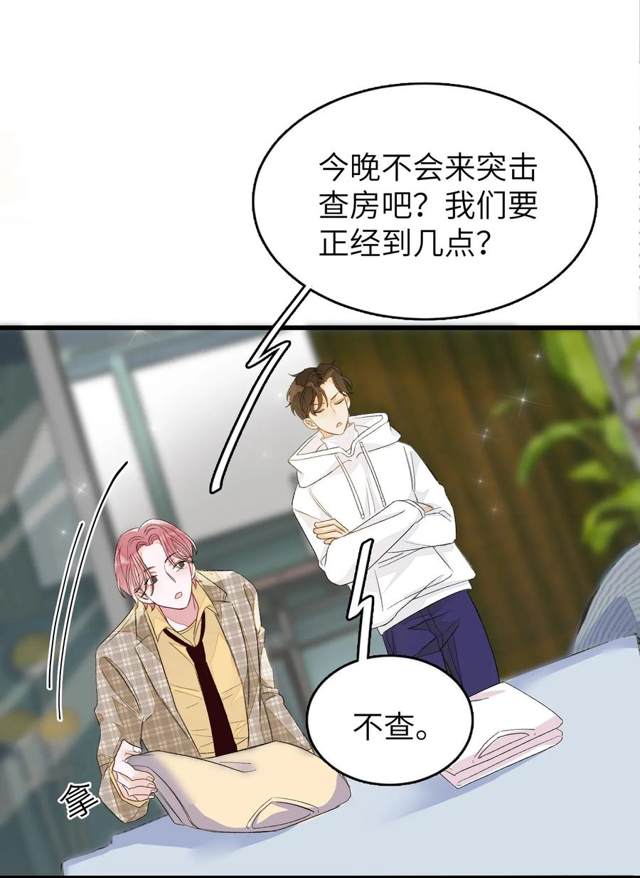 我和我的四个伴舞 - 009 睡一张床？！ - 第22张图