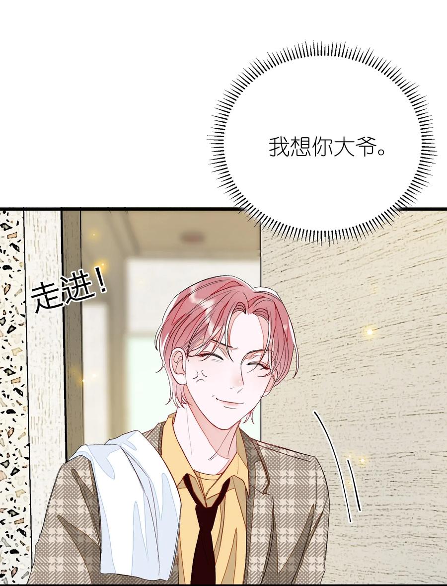 我和我的四个伴舞 - 009 睡一张床？！ - 第26张图