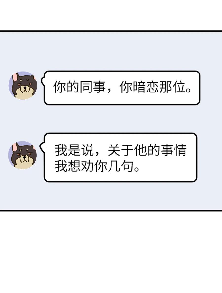 我和我的四个伴舞 - 009 睡一张床？！ - 第43张图