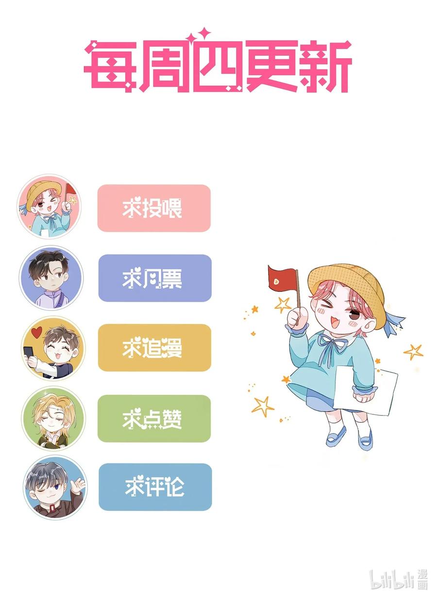 我和我的四个伴舞 - 009 睡一张床？！ - 第47张图