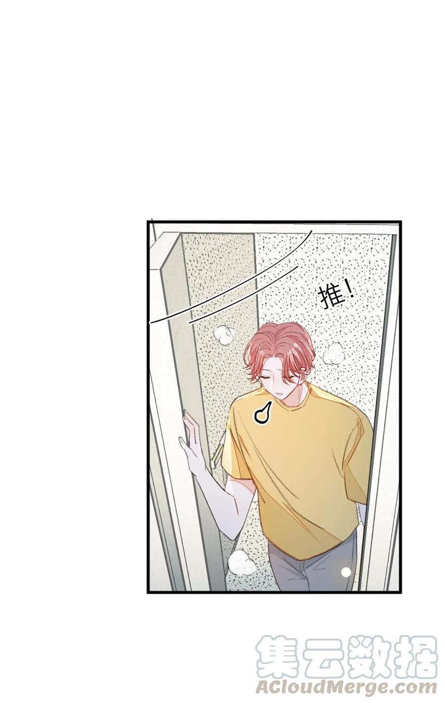 我和我的四个伴舞 - 009 睡一张床？！ - 第33张图