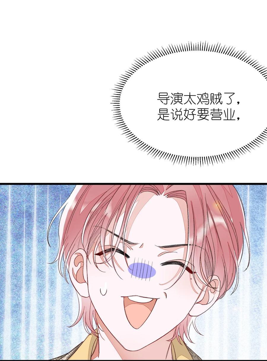 我和我的四个伴舞 - 009 睡一张床？！ - 第10张图