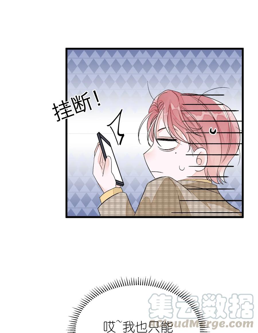 我和我的四个伴舞 - 009 睡一张床？！ - 第17张图