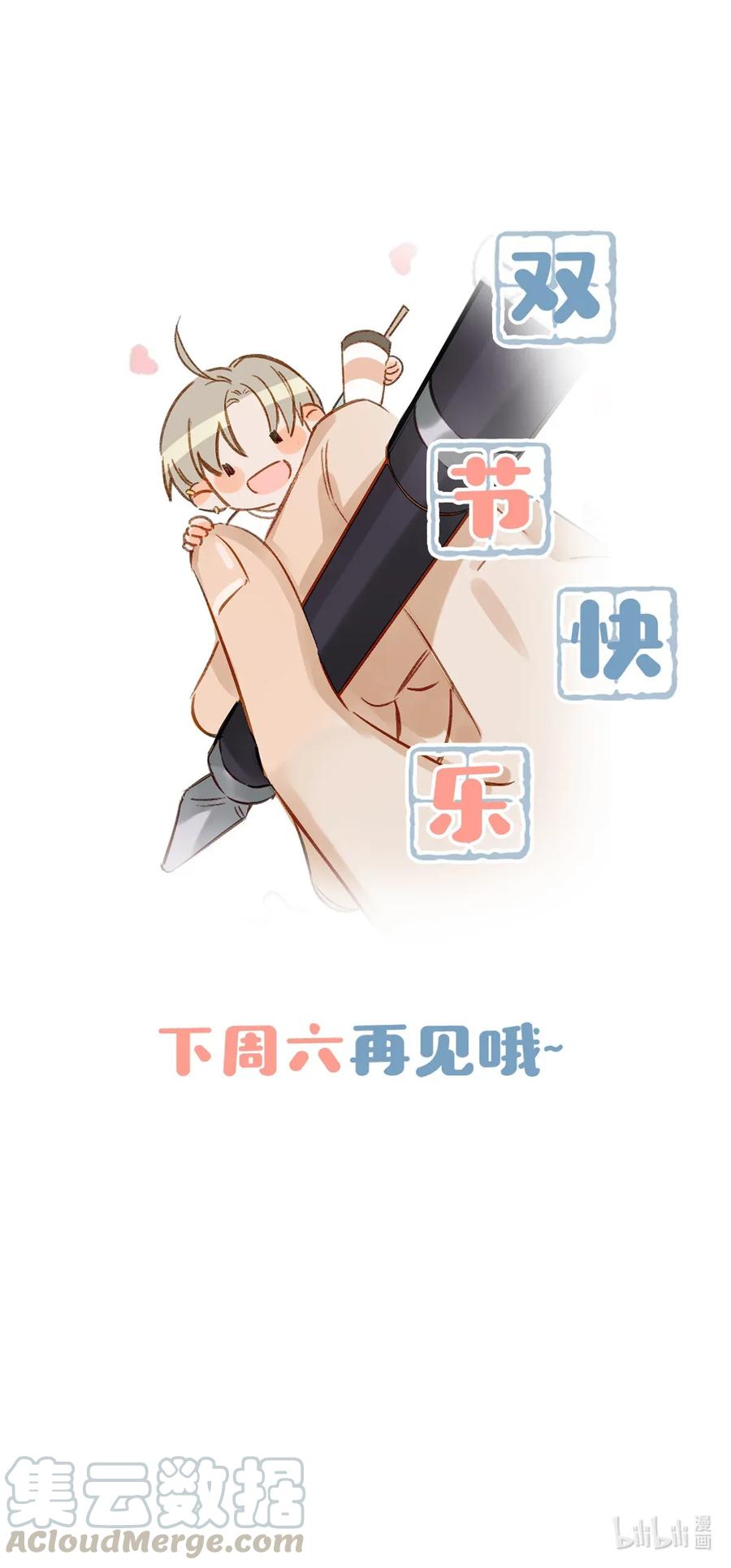 《我和我对家》加更番外 小剧场 第7页