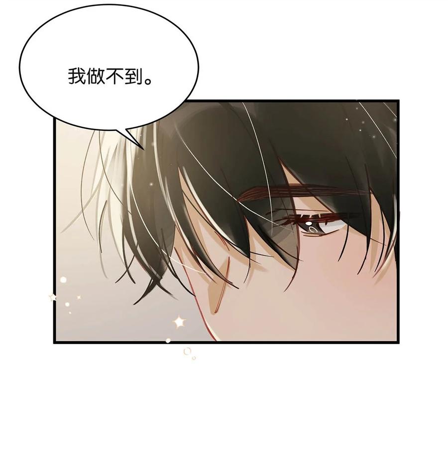 《我和我对家》076 一万年太久，我只争朝夕。 第18页