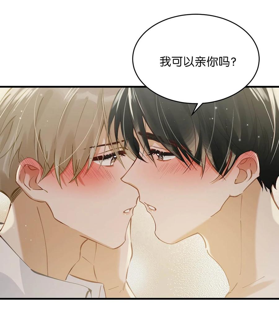 《我和我对家》076 一万年太久，我只争朝夕。 第12页