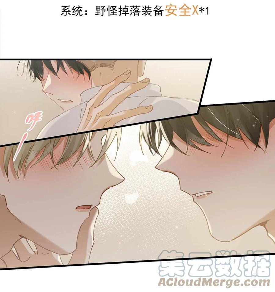 《我和我对家》076 一万年太久，我只争朝夕。 第11页