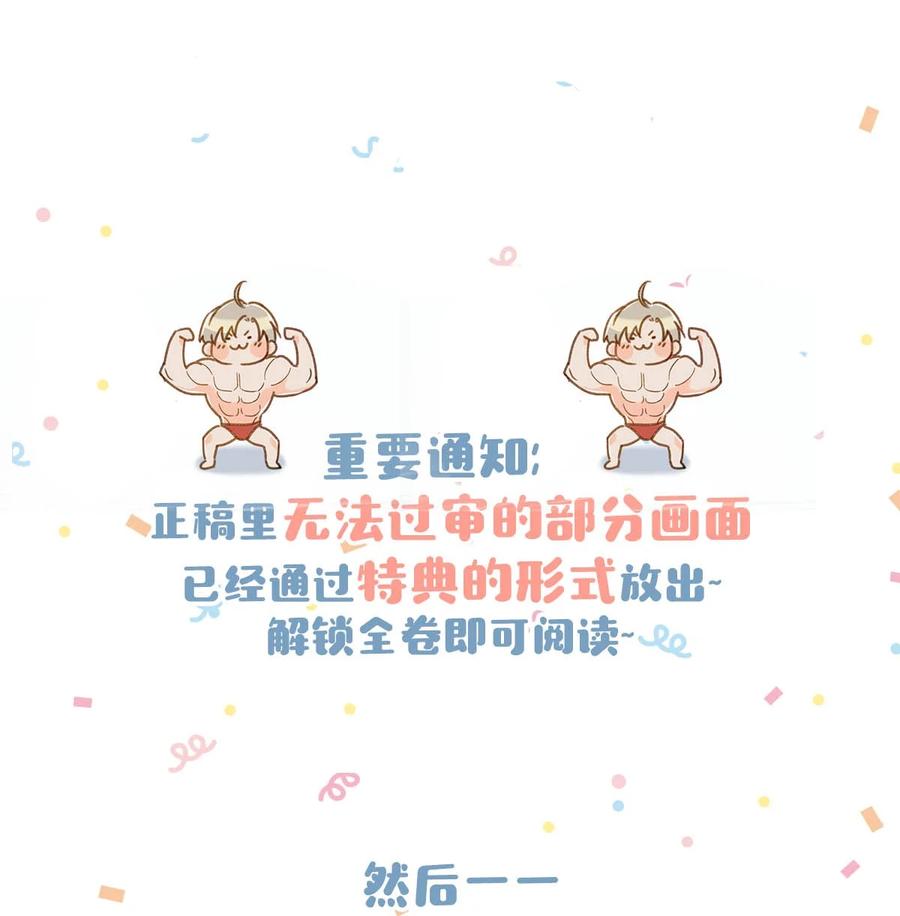 《我和我对家》076 一万年太久，我只争朝夕。 第24页