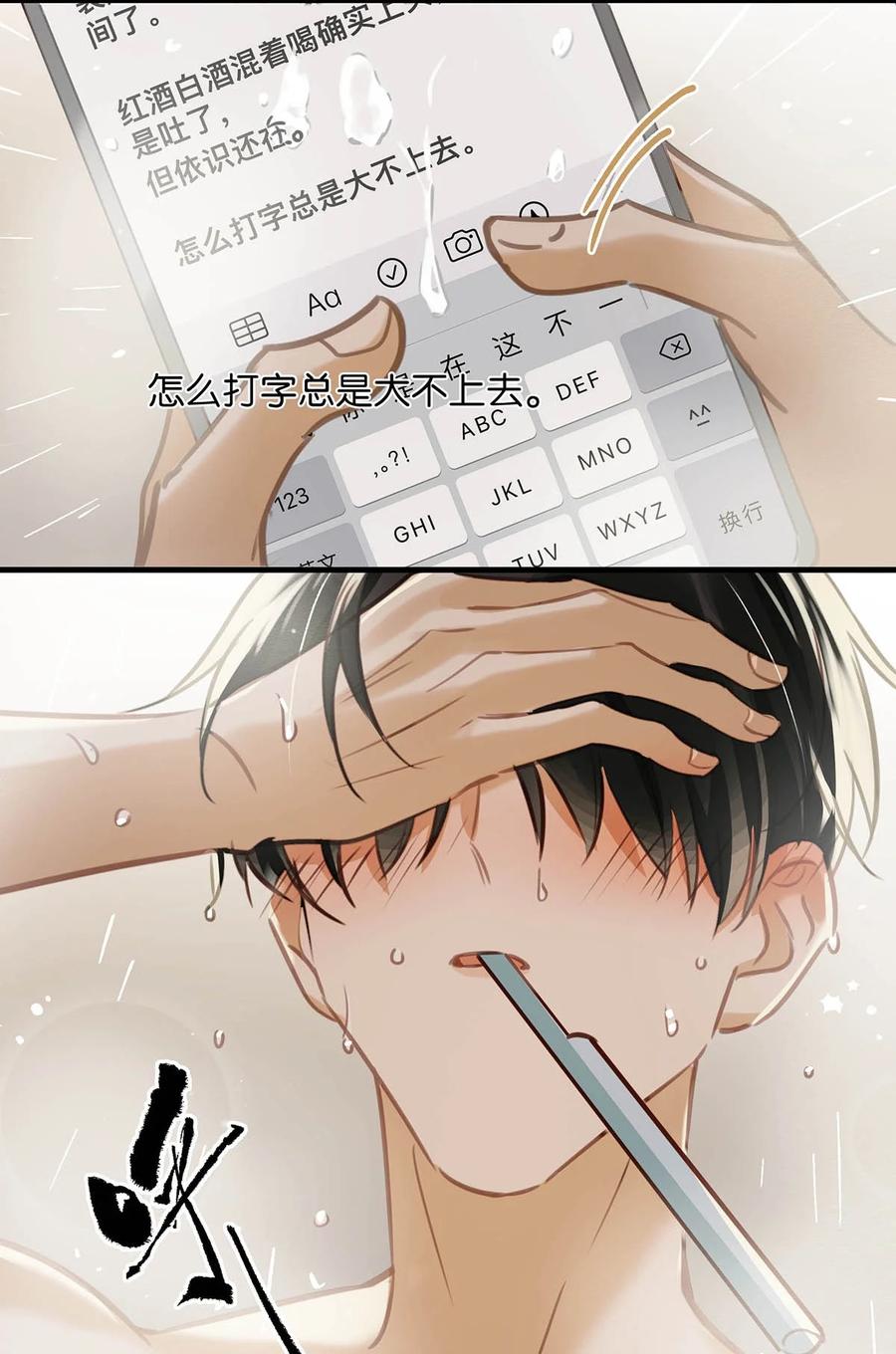 《我和我对家》076 一万年太久，我只争朝夕。 第22页