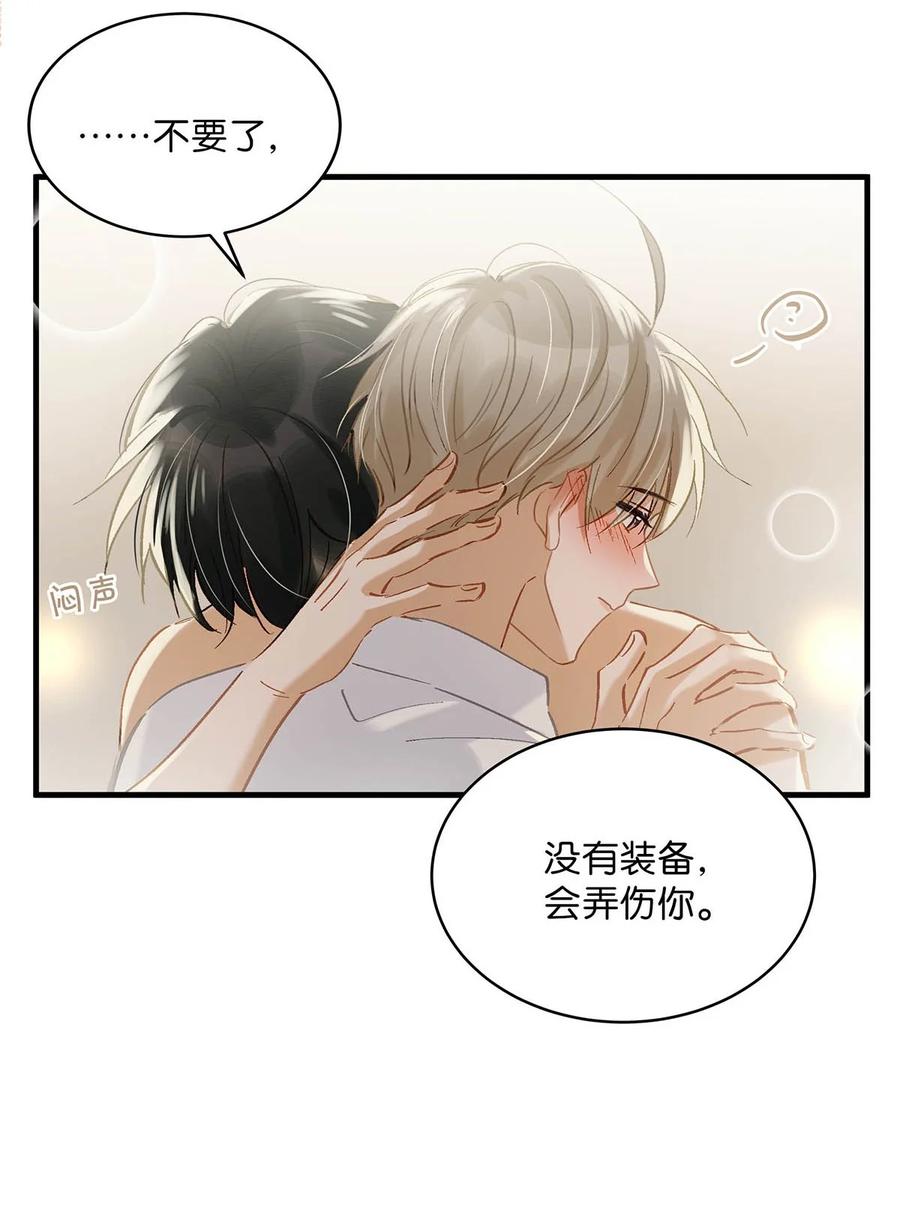 《我和我对家》076 一万年太久，我只争朝夕。 第8页
