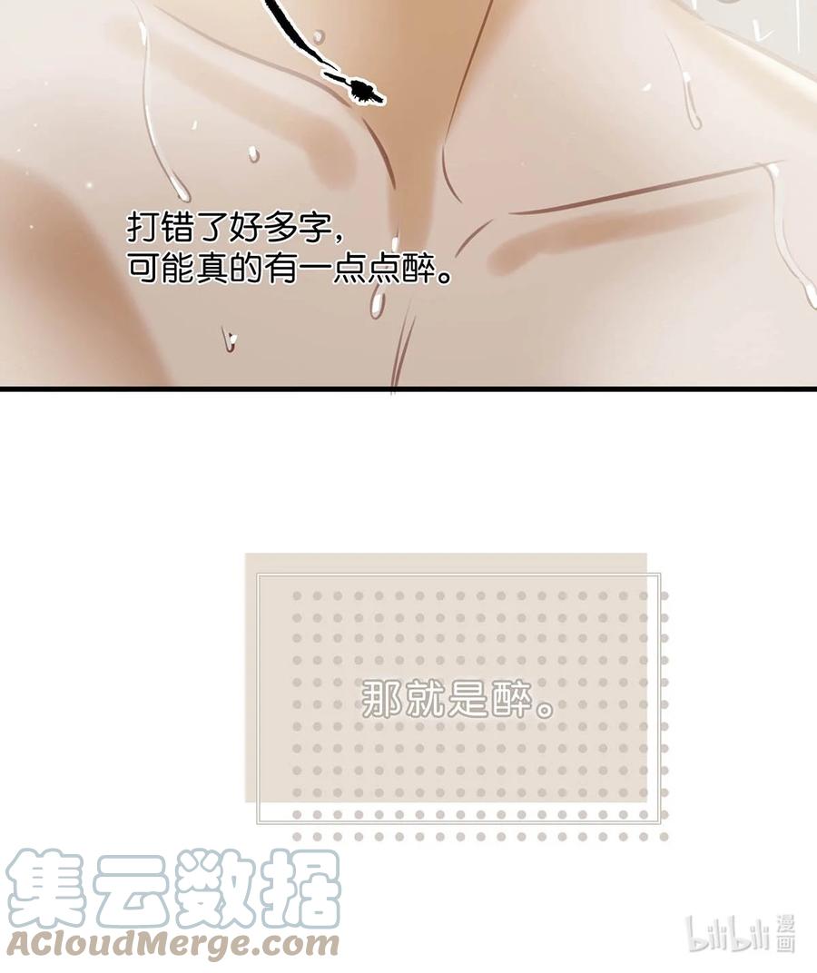 《我和我对家》076 一万年太久，我只争朝夕。 第23页