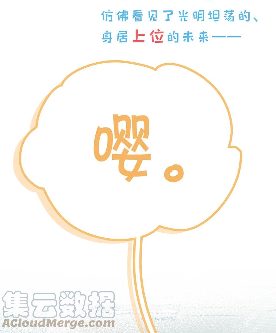 《我和我对家》060 这件事，要替我们保密哦~ 第15页