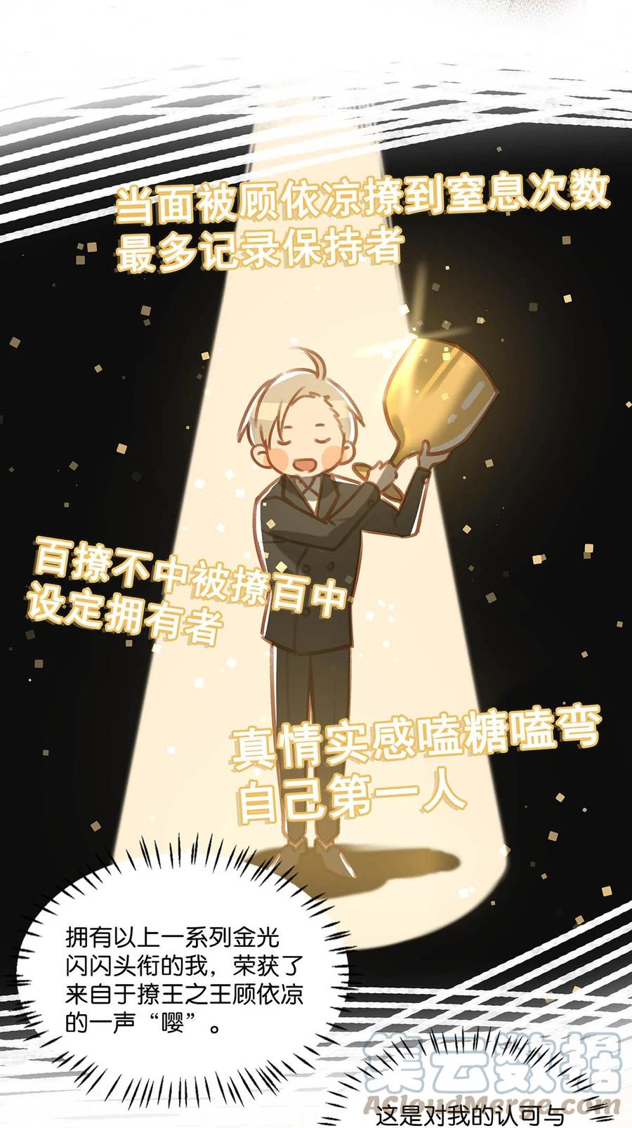 《我和我对家》060 这件事，要替我们保密哦~ 第11页