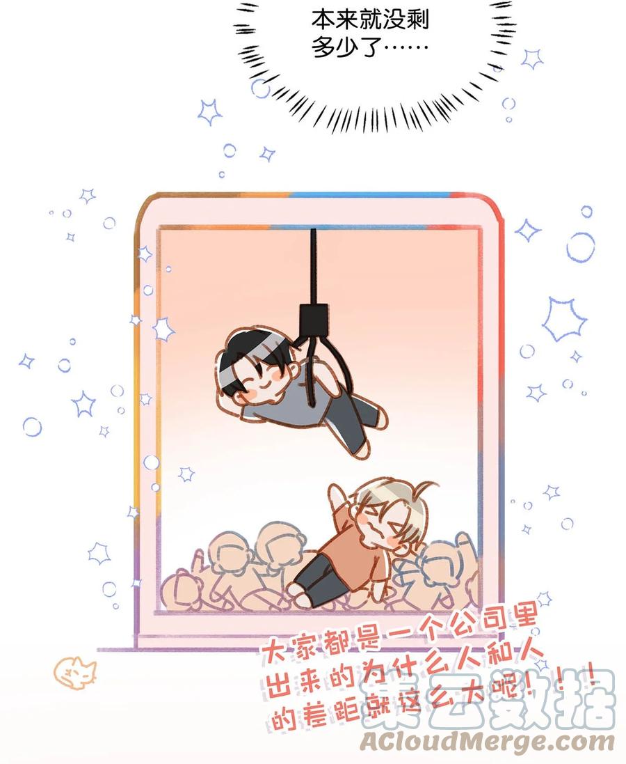 《我和我对家》060 这件事，要替我们保密哦~ 第7页