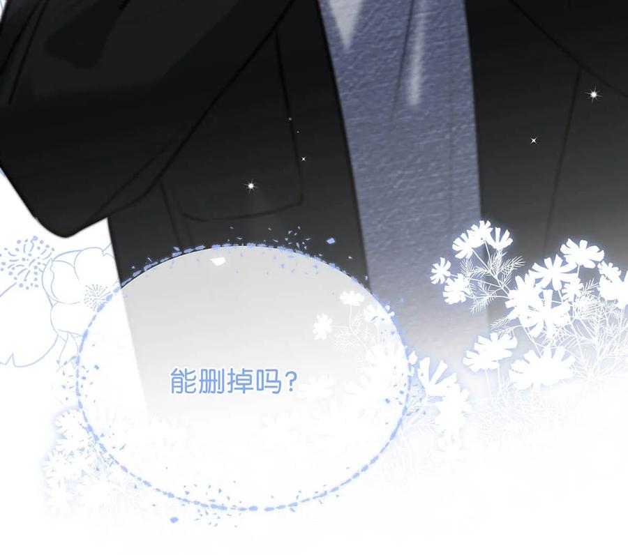 《我和我对家》060 这件事，要替我们保密哦~ 第32页