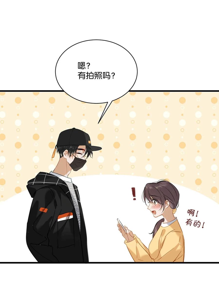 《我和我对家》060 这件事，要替我们保密哦~ 第30页