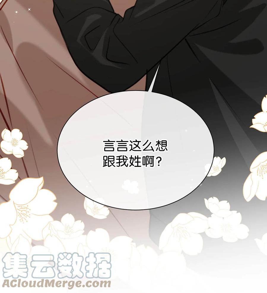 《我和我对家》060 这件事，要替我们保密哦~ 第5页